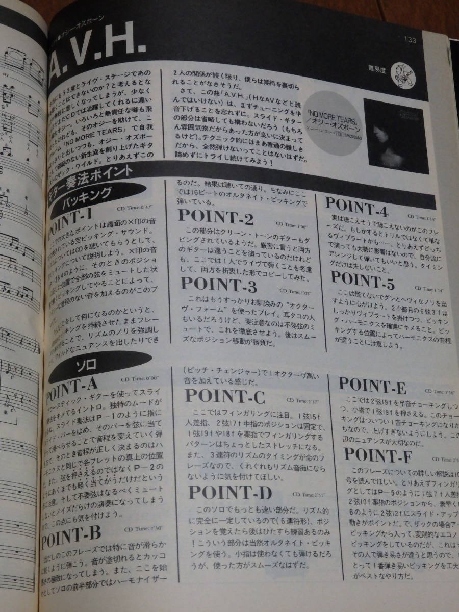 YOUNG GUITAR ヤングギター 1991年11月号 ガンズ&ローゼス ヌーノ