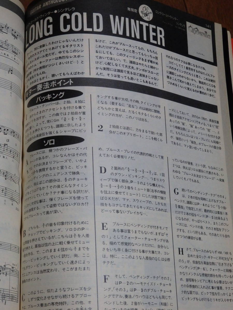YOUNG GUITAR ヤングギター 1991年11月号 ガンズ&ローゼス ヌーノ