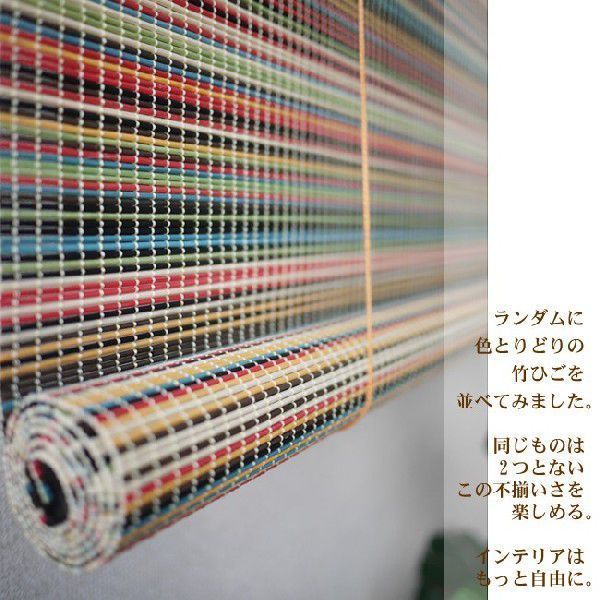 送料無料/新品】 【3本セット】竹 ロールスクリーン 88×180cm