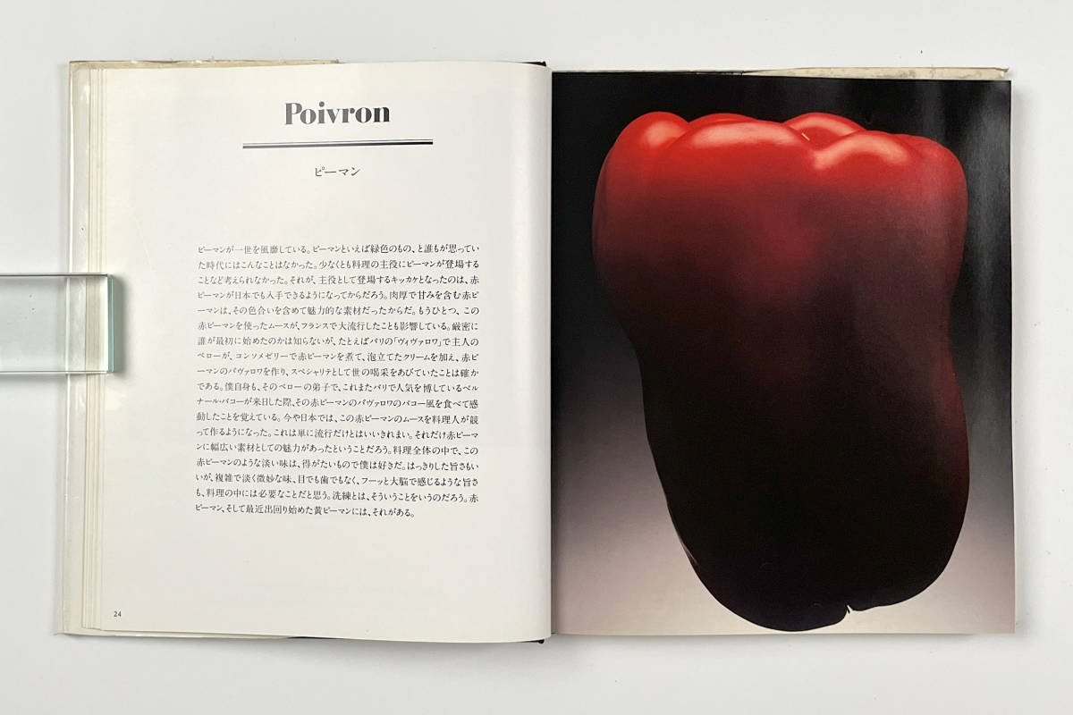 皿の上に、僕がある。初版本 | www.plazagardens.com