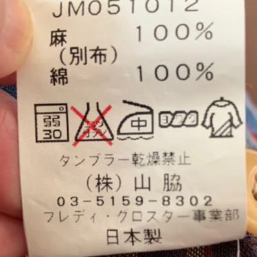 フレディ＆グロースター　メンズ麻100％チェックシャツ 日本製　サイズM_画像4