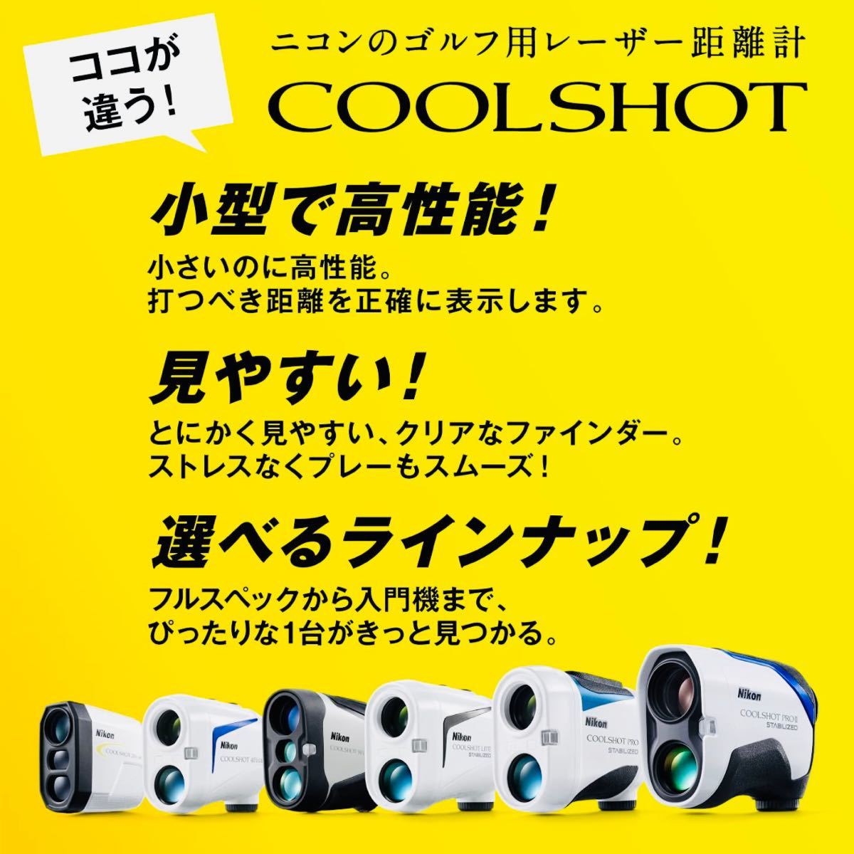 新品】【未使用】COOLSHOT PROII STABILIZED レーザー距離計 Nikon ニ