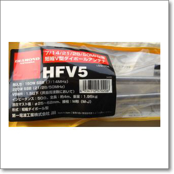 特価正規品 HFV5 (HFV-5) ダイヤモンド -その他