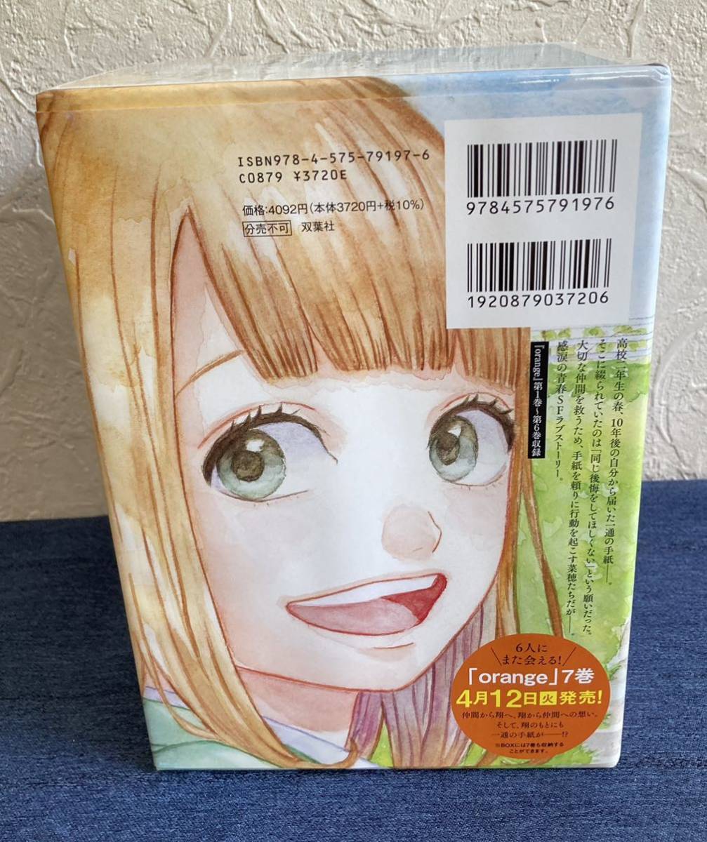 名作 orange complete BOX高野苺 漫画非全巻セット 1〜6巻 特典ポスト 名作 orange complete BOX高野苺 漫画非全巻セット 1〜6巻 特典ポスト