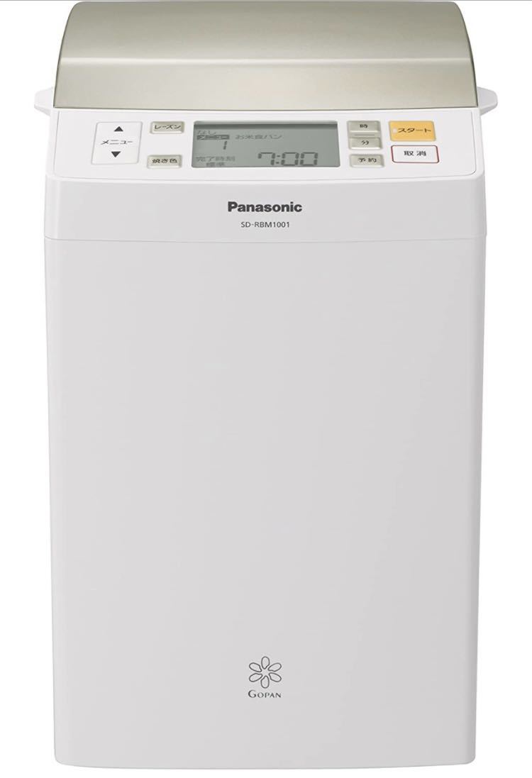 超大人気商品 ほぼ未使用 Panasonic ホームベーカリー SD-RBM1001