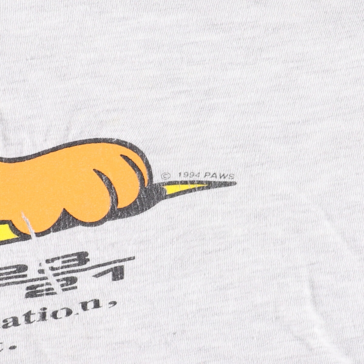 古着 90年代 Flirts Garfield ガーフィールド キャラクタープリントTシャツ メンズXL ヴィンテージ /eaa340138_画像4