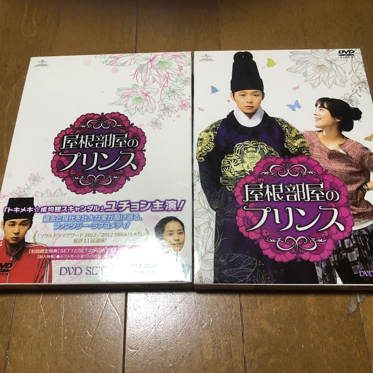 韓国ドラマ　屋根裏部屋のプリンス　DVD BOX 全話