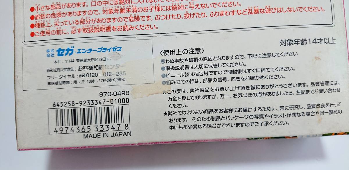 サクラ大戦 帝国華撃団 花組 李紅蘭 セレクションモデルシリーズ02 SEGA 組み立てキット セガの画像8