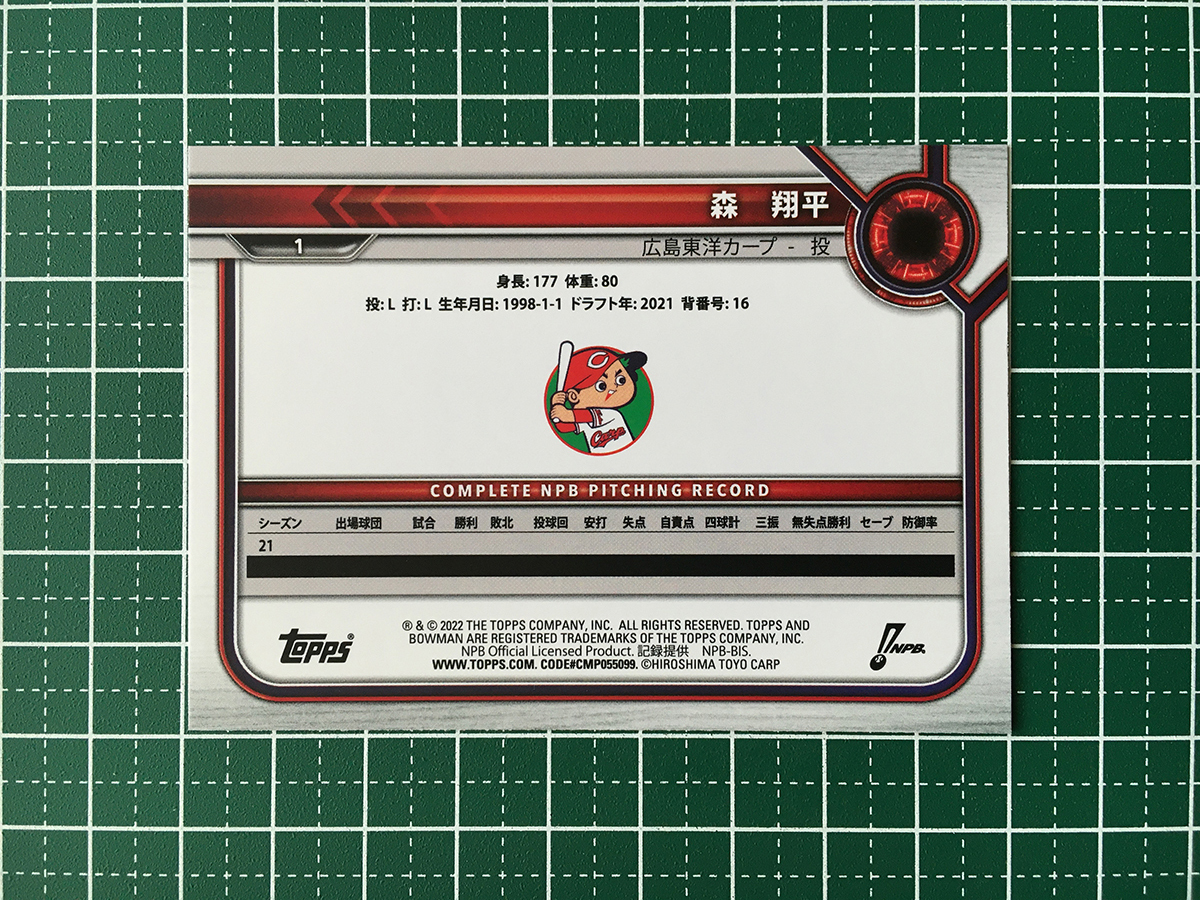 ★TOPPS BOWMAN NPB 2022 #1 森翔平［広島東洋カープ］ベースカード「BASE」ルーキー「RC」★_画像2