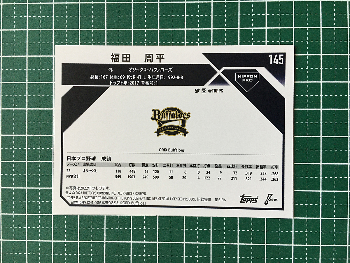 ★TOPPS NPB 2023 #145 福田周平［オリックス・バファローズ］ベースカード「BASE」★の画像2