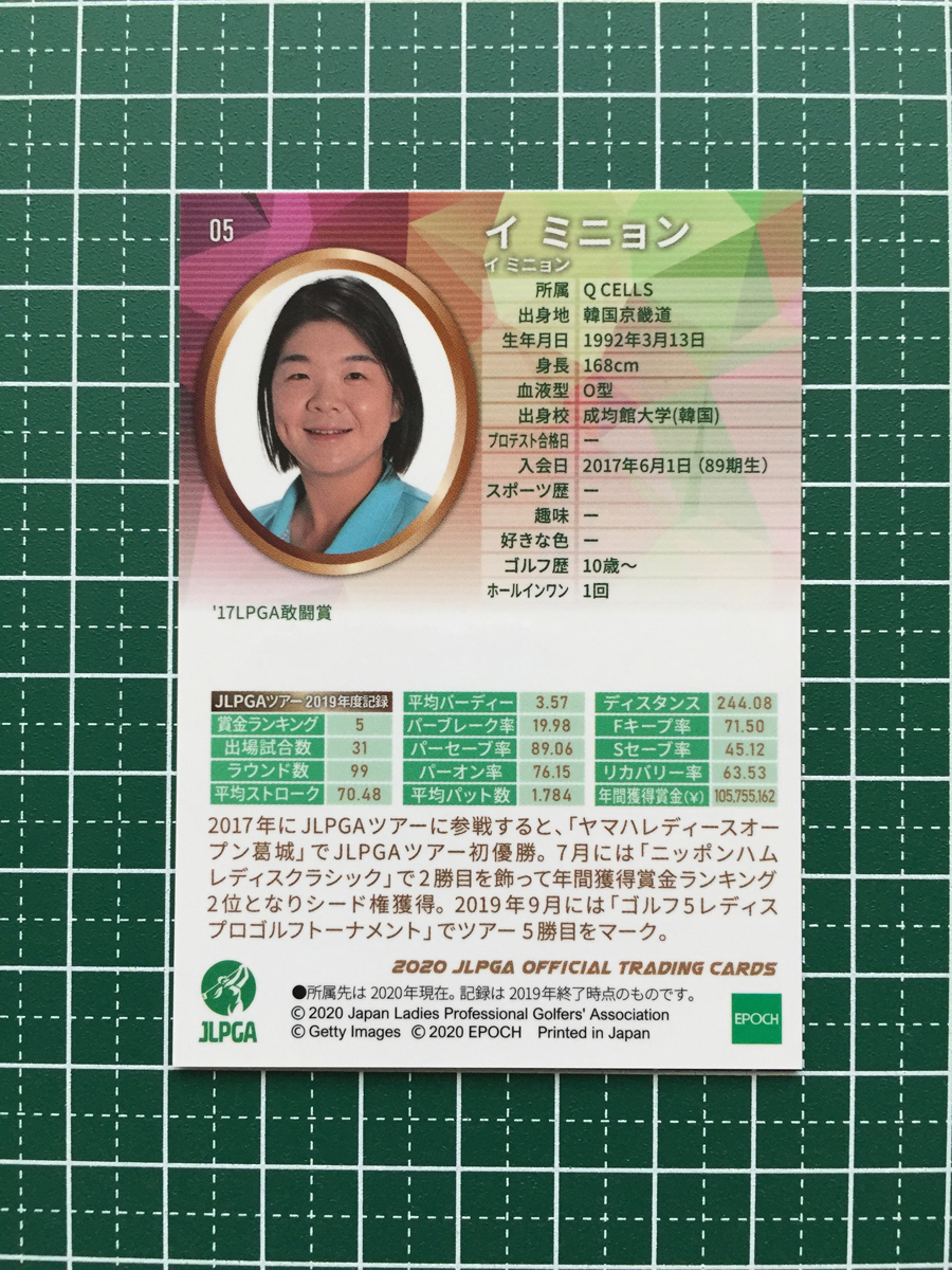 ★EPOCH 2020 JLPGA 日本女子プロゴルフ協会 オフィシャルトレーディングカード #05 イ・ミニョン エポック 20★の画像2