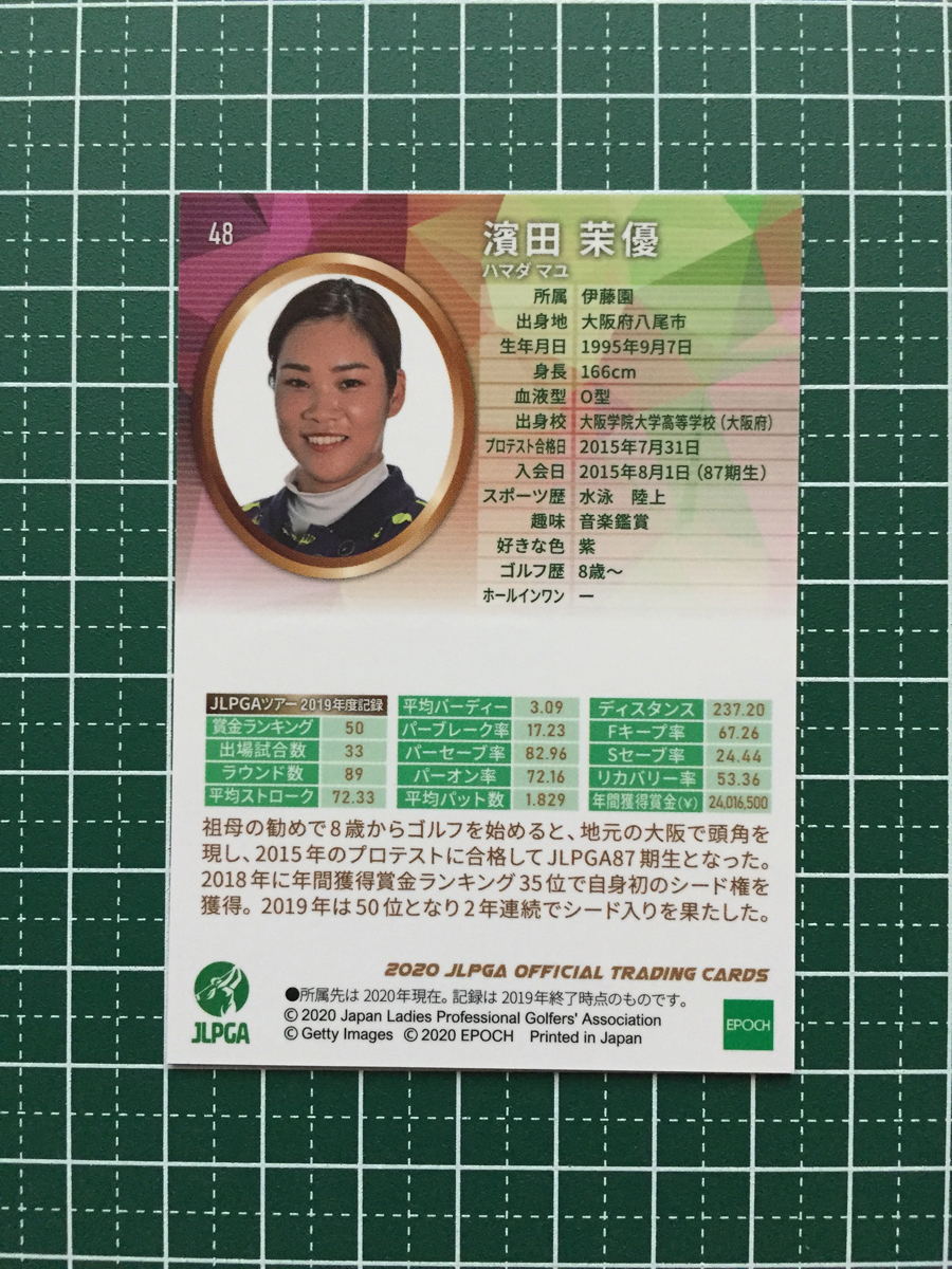 ★EPOCH 2020 JLPGA 日本女子プロゴルフ協会 オフィシャルトレーディングカード #48 濱田茉優 エポック 20★_画像2