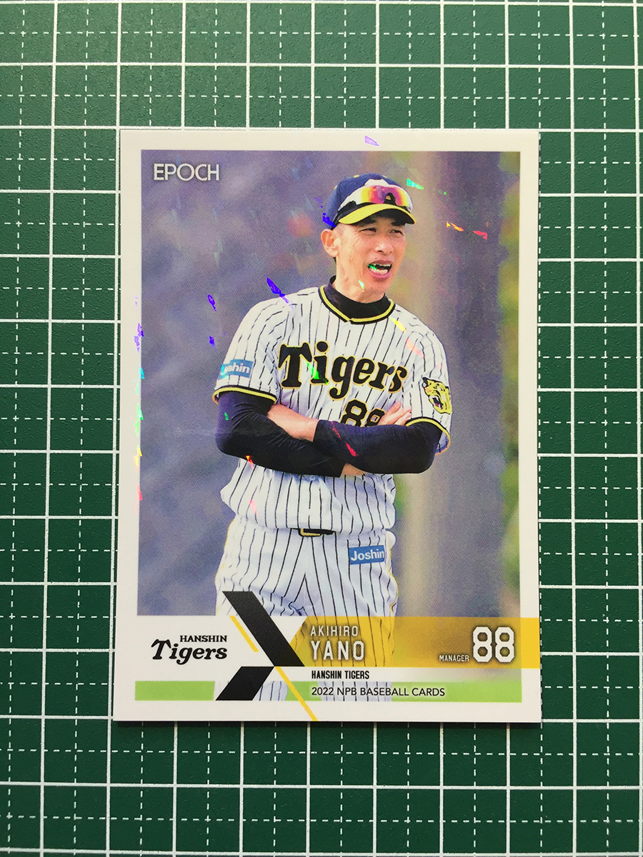 ★EPOCH 2022 NPB プロ野球カード #037 矢野燿大［阪神タイガース］レギュラーカード キラ パラレル版★_画像1