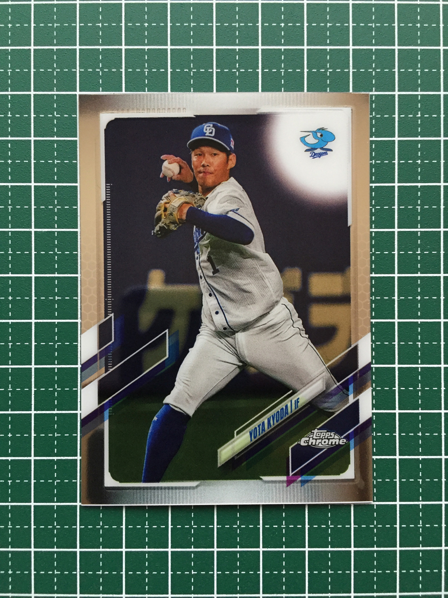 ★TOPPS CHROME 2021 NPB プロ野球 #25 京田陽太［中日ドラゴンズ］ベースカード「BASE」★_画像1