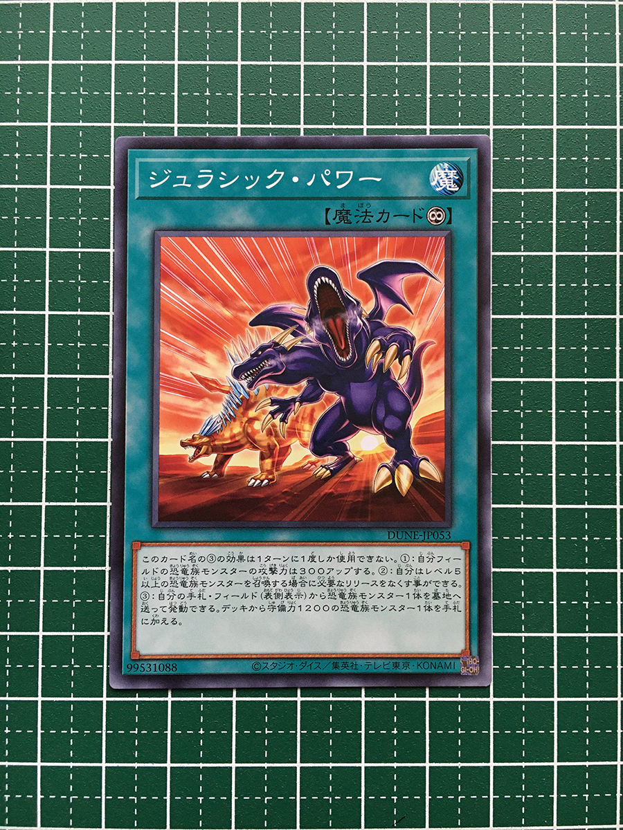 ★遊戯王 DUELIST NEXUS #DUNE-JP053 ジュラシック・パワー ノーマル「N」★_画像1