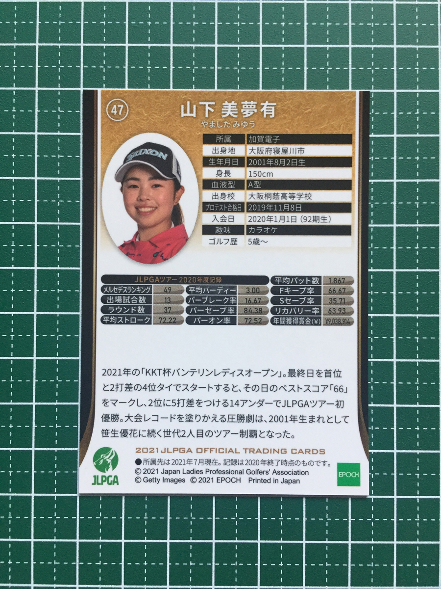 ★EPOCH 2021 JLPGA 日本女子プロゴルフ協会 オフィシャルトレーディングカード #47 山下美夢有 エポック★_画像2