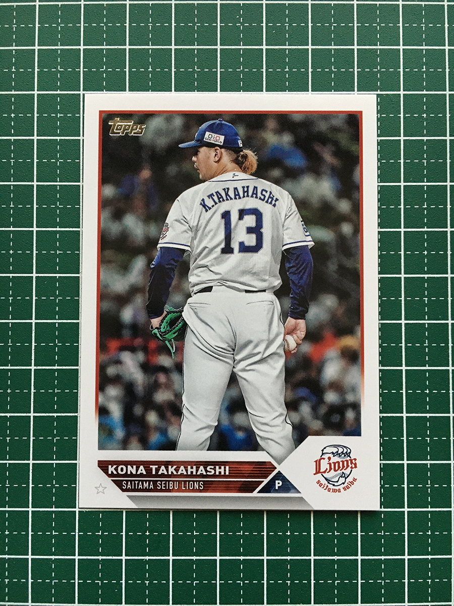 ★TOPPS NPB 2023 #125 高橋光成［埼玉西武ライオンズ］ベースカード「BASE」★_画像1