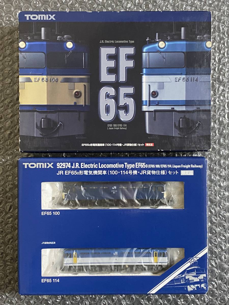 TOMIX 92974 JR EF65-0形電気機関車(100・114号機・JR貨物仕様) 2両セット【限定品】