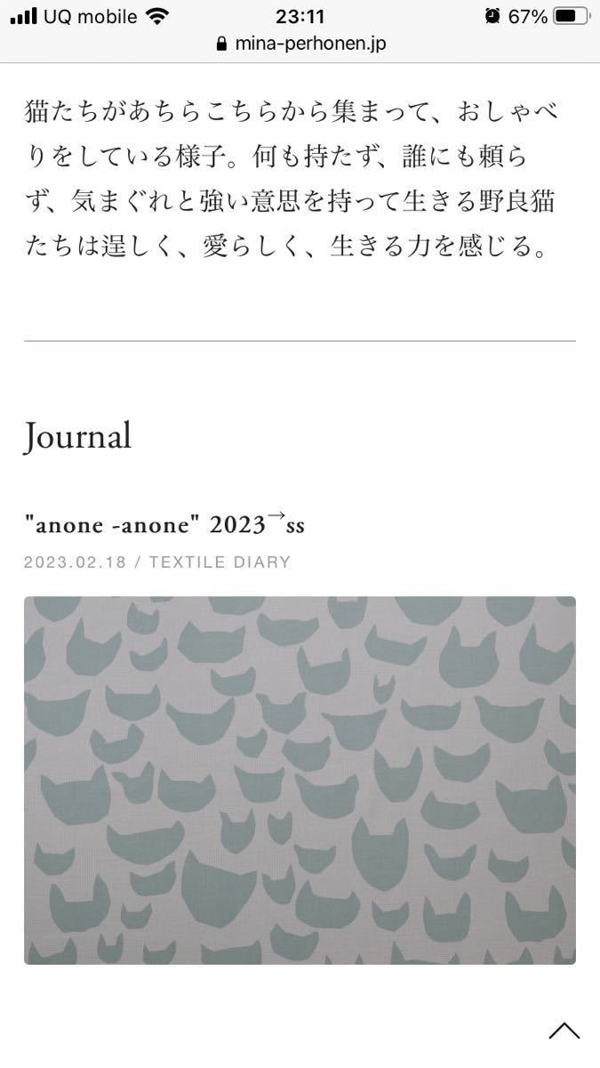 2023s/s】mina perhonen / anone anone サンダル ミナペルホネン
