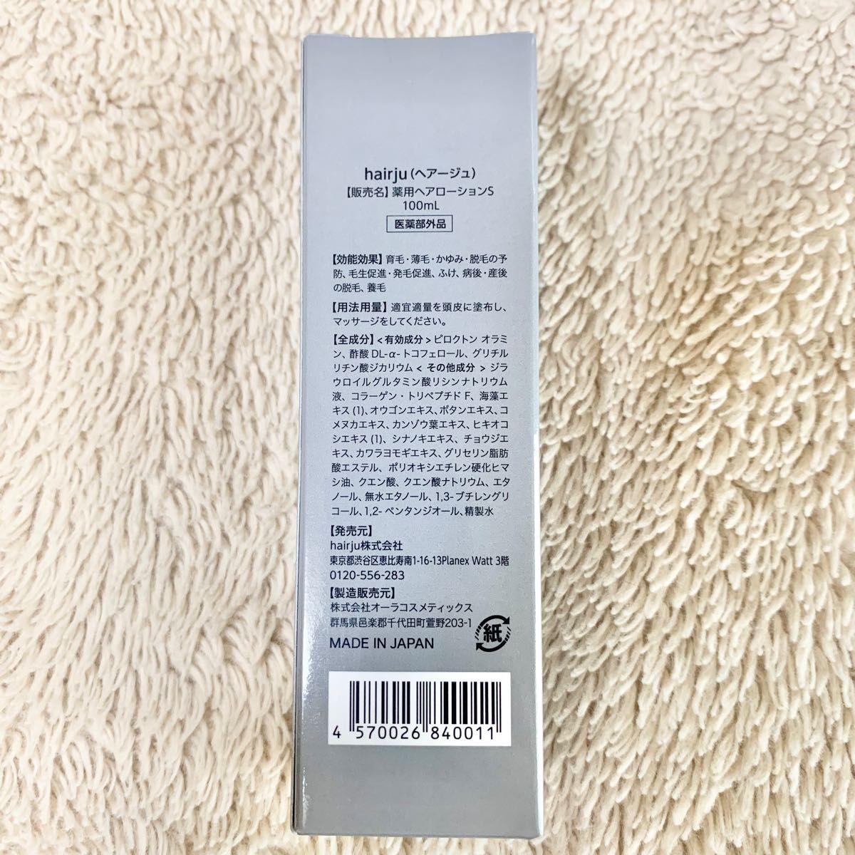 人気SALE低価】 hairiu ヘアージュ薬用へアローションS 育毛剤 100ml 2