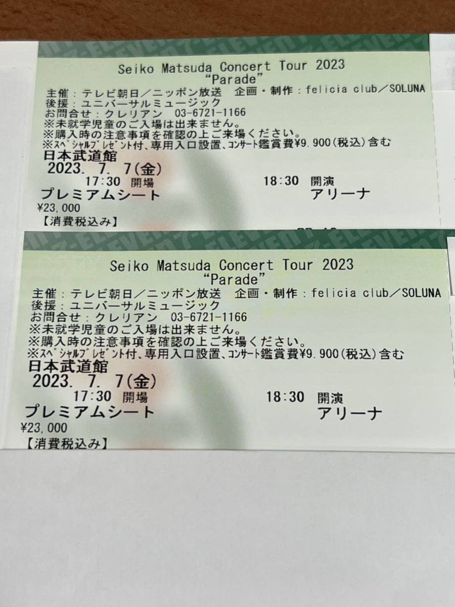 松田聖子 コンサート チケット 2023 武道館 | nate-hospital.com