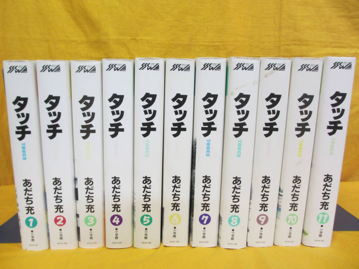 P655】タッチ TOUCH ワイド版 全巻 1～11巻 完結 あだち充 少年サンデーコミックス(全巻セット)｜売買されたオークション情報、ヤフオク!  の商品情報をアーカイブ公開