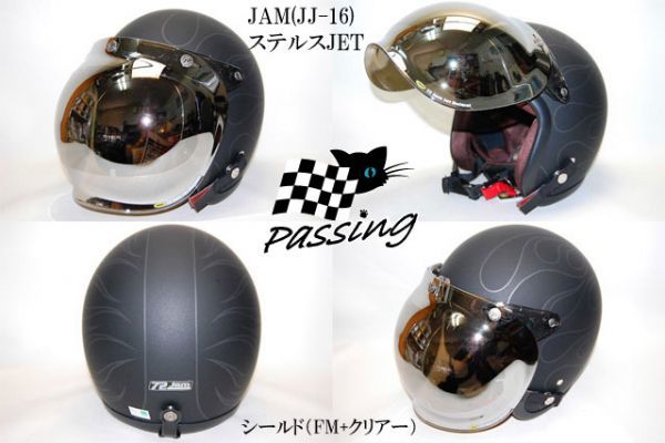 72JAM JJ16　バブルミラーシルバーシールド付きヘルメットステルス　Lサイズ58～60㎝_ミラータイプのバブルシールド付きです。