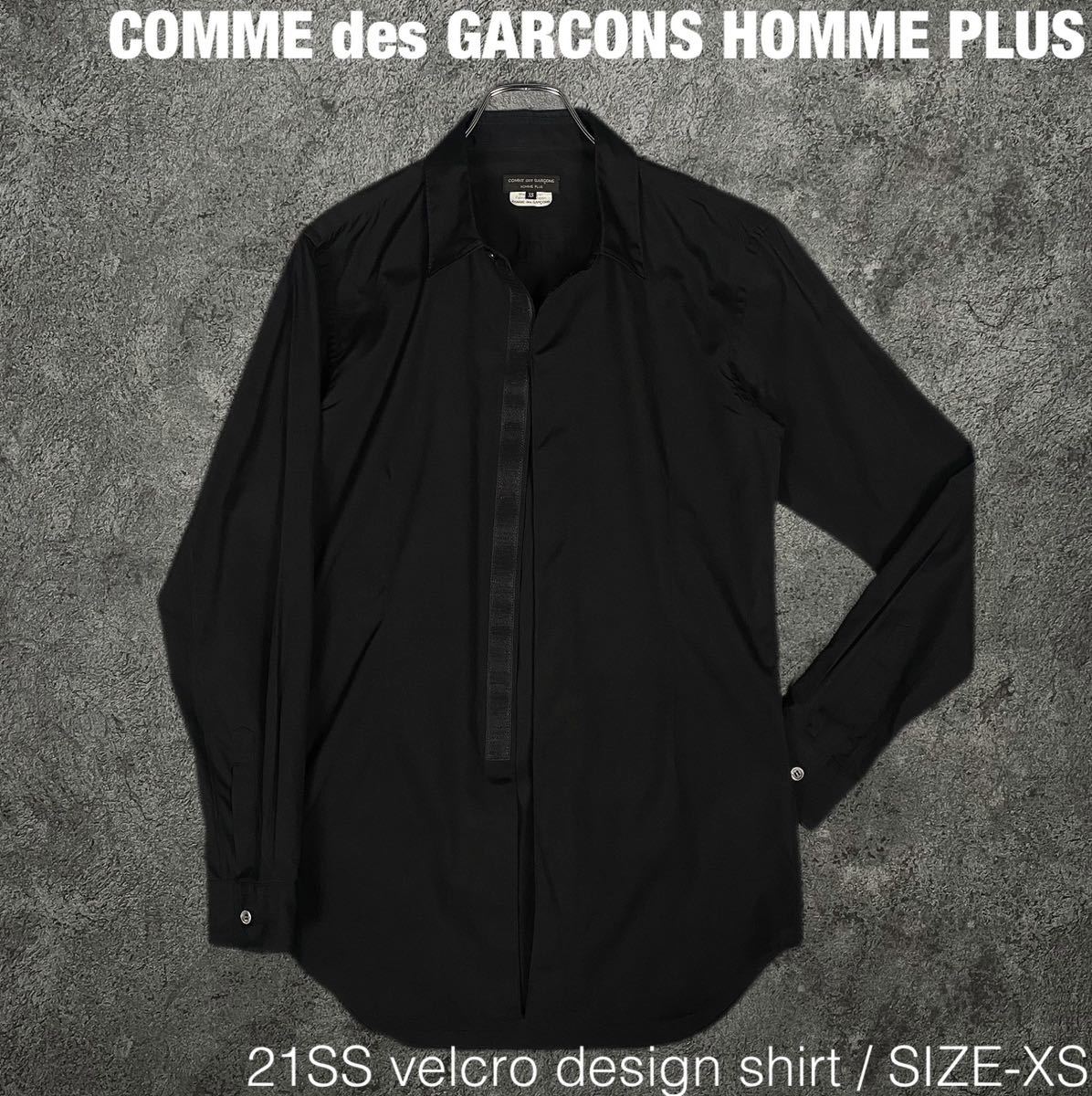 21SS コムデギャルソン オムプリュス ベルクロ 比翼 シャツ COMME des GARCONS HOMME PLUS 長袖シャツ ドレスシャツ