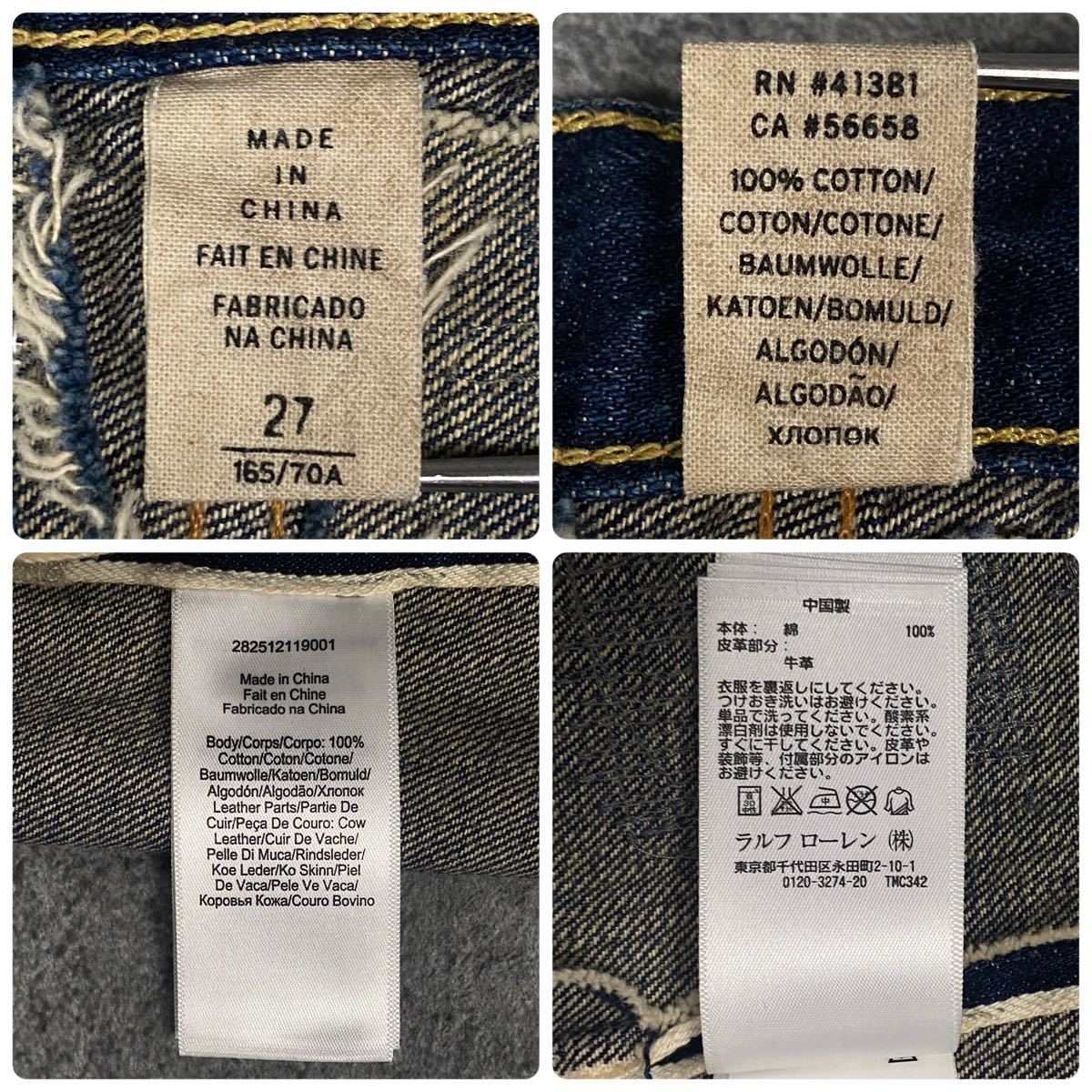 未使用 RRL ビンテージ リペア 加工 デニム パンツ POLO RALPH LAUREN