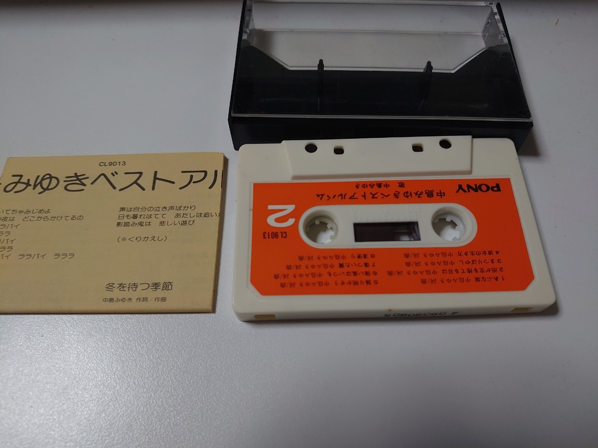 カセットテープ/中島みゆき ベストアルバム/ポニー/中古品_画像4