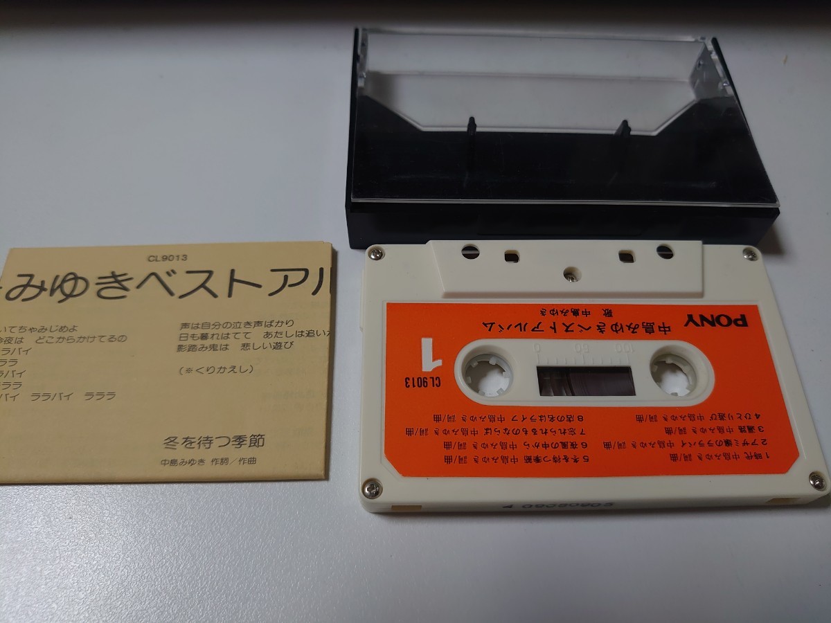 カセットテープ/中島みゆき ベストアルバム/ポニー/中古品_画像3