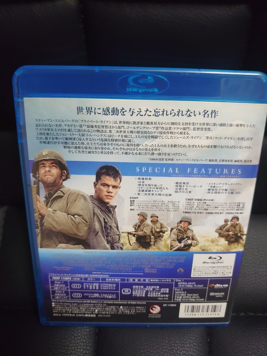 ブルーレイディスク/プライベート・ライアン/2-DISC SPECIAL EDITION/中古品の画像2