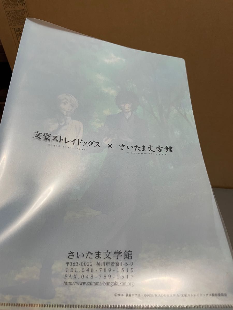 文豪ストレイドッグス さいたま文学館 クリアファイル ポスト 文豪ストレイドッグス さいたま文学館 クリアファイル ポスト