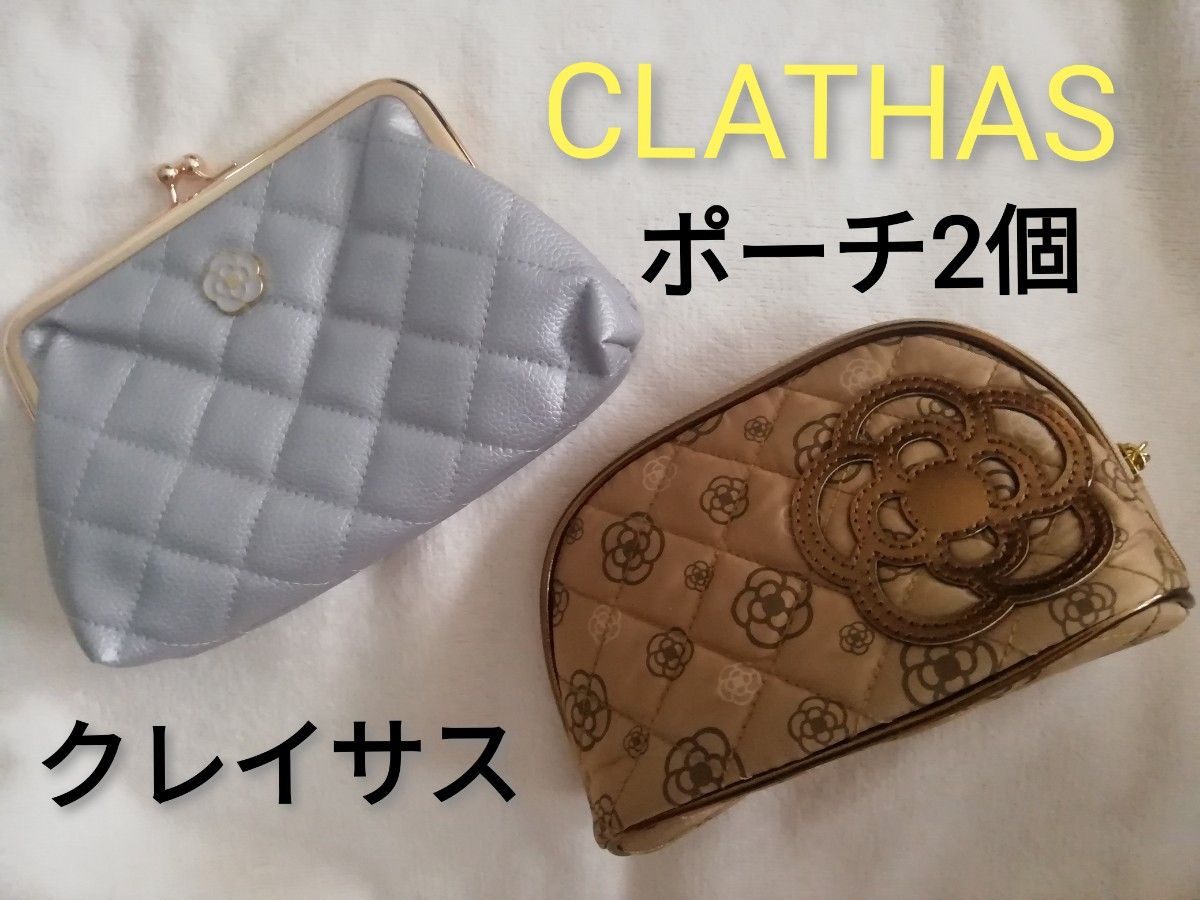 CLATHAS クレイサス　ポーチ　２セット　未使用品♪　カメリア模様　カメリア柄　説明あり