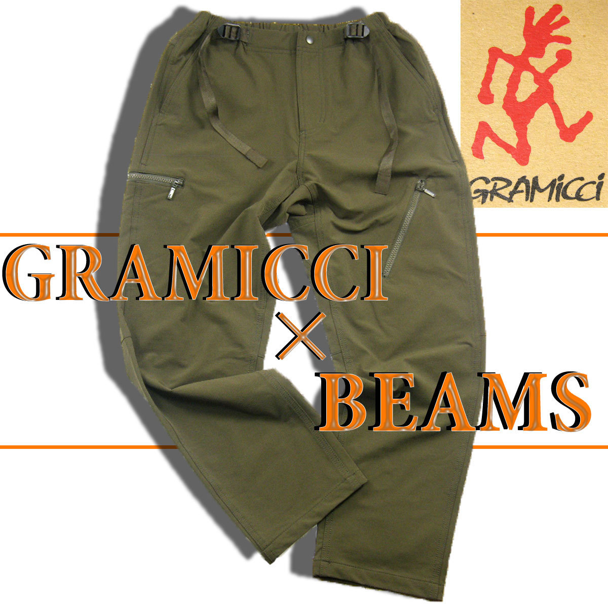 新品 GRAMICCI × BEAMS / 別注 Double webbing 【ストレッチ パンツ】 ジップポケット オリーブ S ★340400 ビームス グラミチ アウトドア_画像1