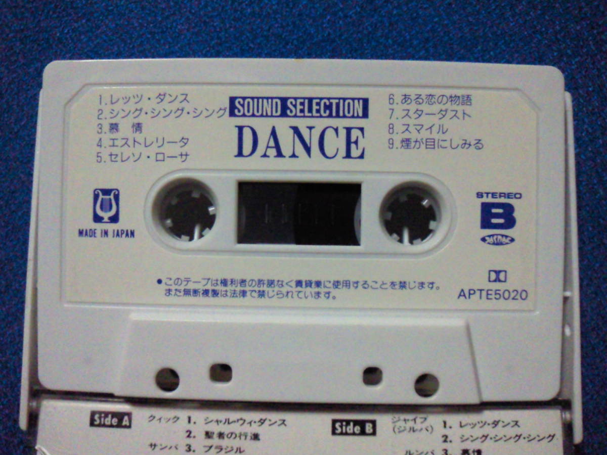 カセットテープ★ダンス DANCE　◇動作確認済良好◇　1632ｖ_画像5