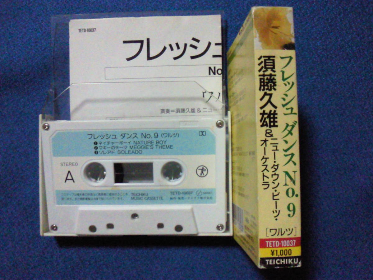  cassette tape * fresh Dance N9 * operation verification settled excellent * 2816v