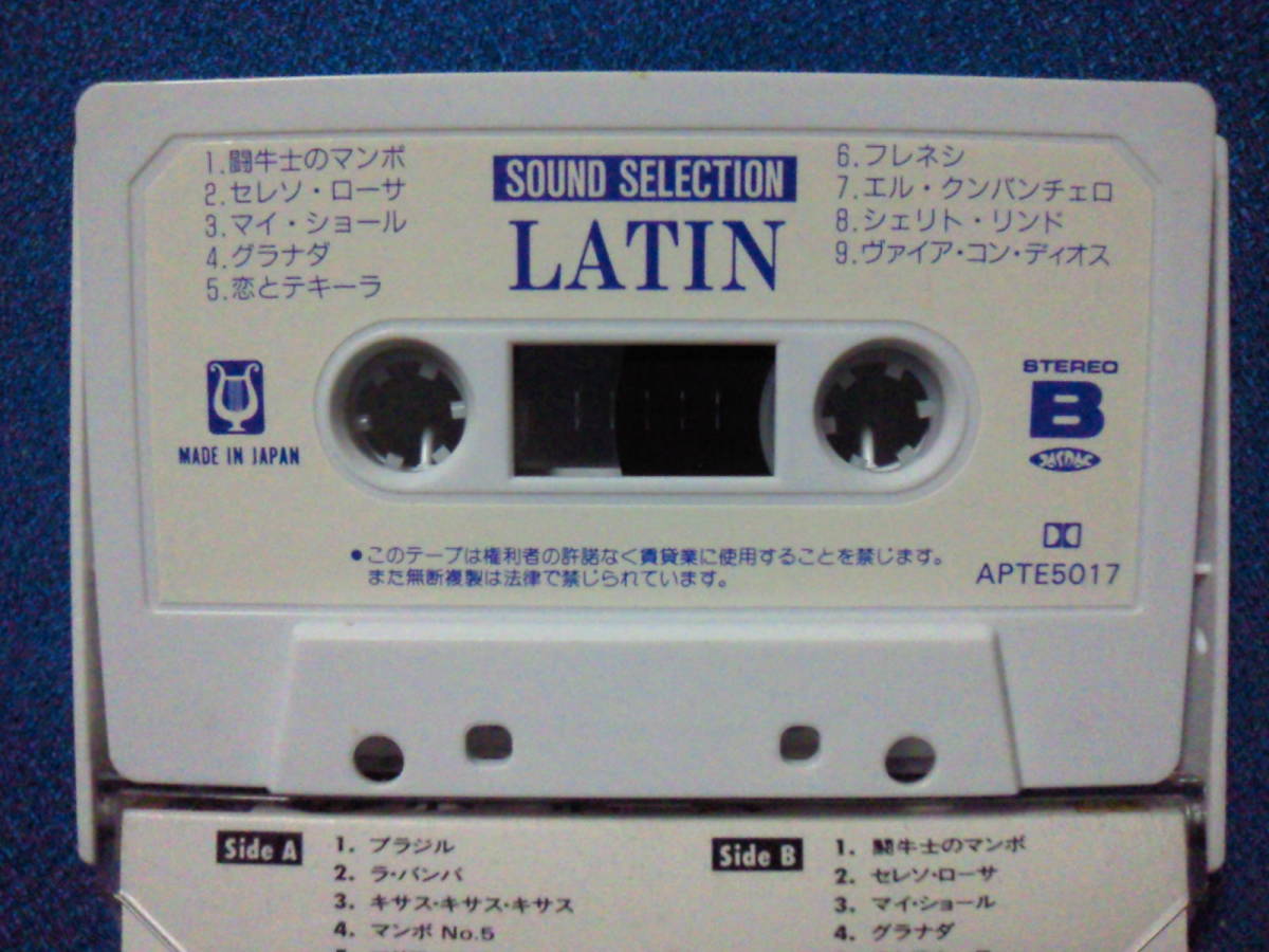  cassette tape * Latin Brazil la* van Baki suspension *ki suspension *ki suspension man boNo.5 Miami * beach * roomba other all 18 bending *4105