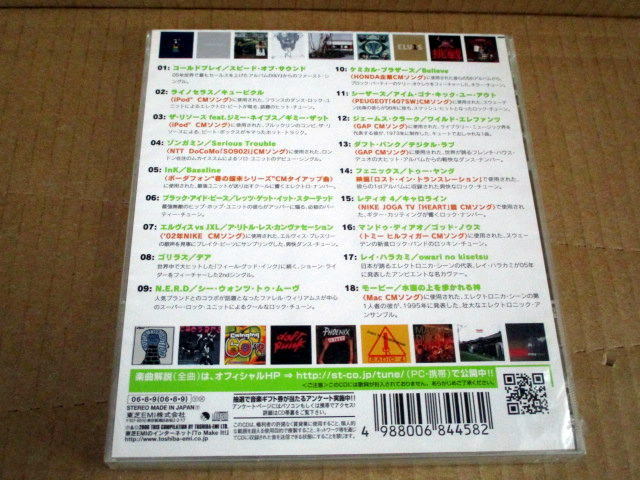 CD■未開封■　TUNE - Next Play Tunes - 　Coldplay,Chemical Brothers,Black Eyed Peas,Moby,Daft Punk,Gorillaz,N.E.R.D._画像2