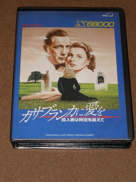 X68000 5-2HD Casablanca . love .