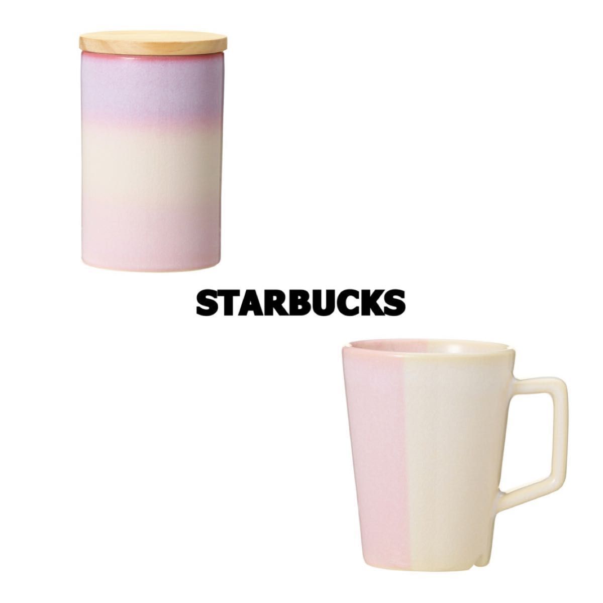2点セット スターバックス 萩焼 キャニスター マグカップ 2点セット スターバックス 萩焼 キャニスター マグカップ