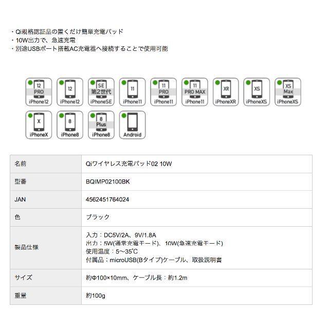 Qi規格認証 置くだけ簡単 充電 パッド バウト Qi ワイヤレス 02 4562451764024 急速充電_画像5