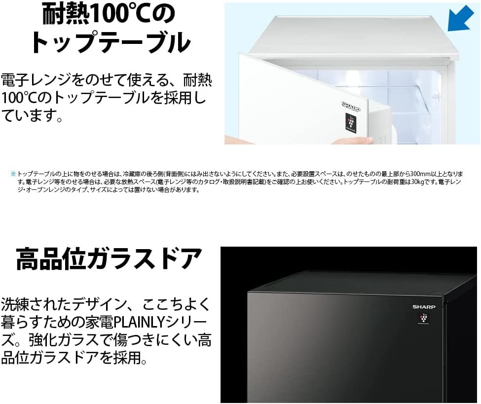 新品☆シャープ SHARP ガラスドア 冷蔵庫 152L プラズマクラスター 両開き ピュアブラック　送料無料4_画像6