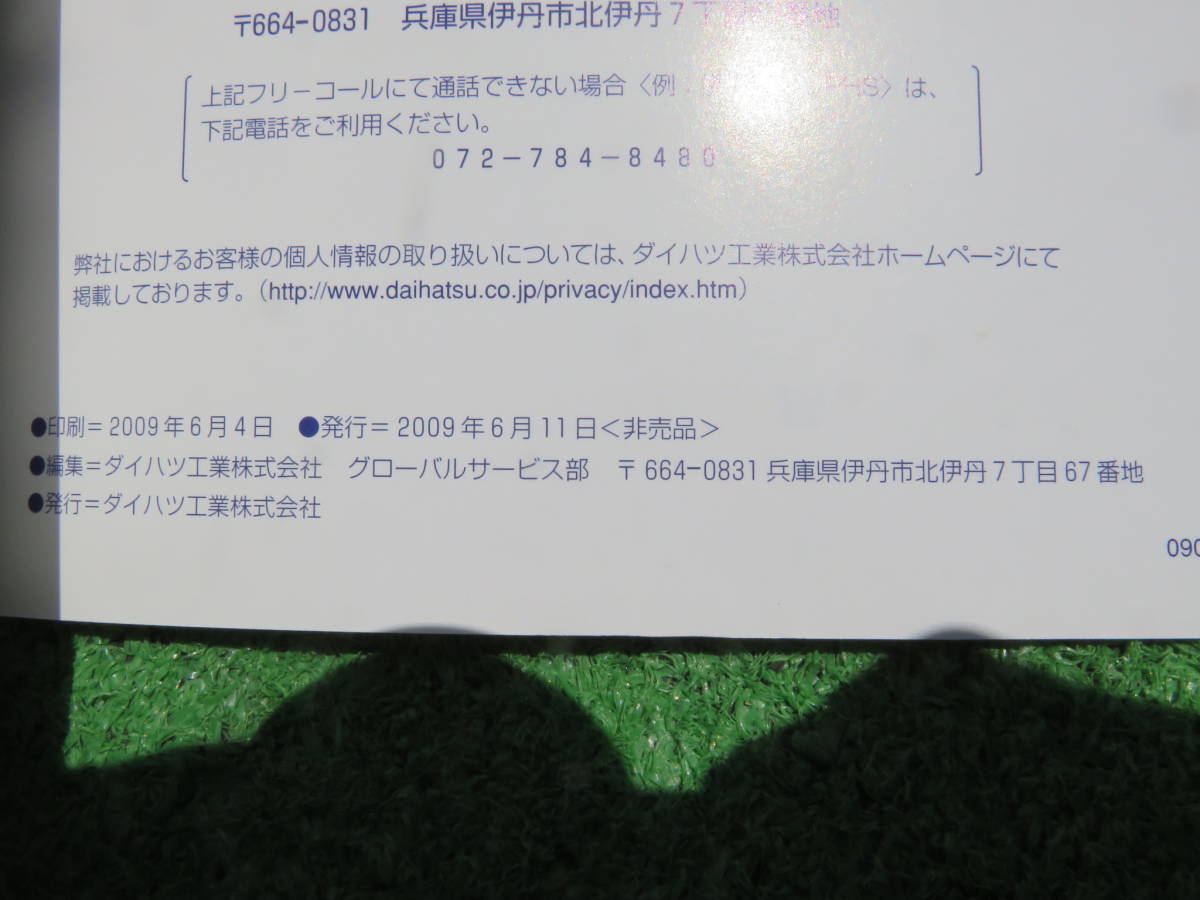  Daihatsu L375S/L385S previous term Tanto Custom owner manual 2009 year 6 month Heisei era 21 year manual 