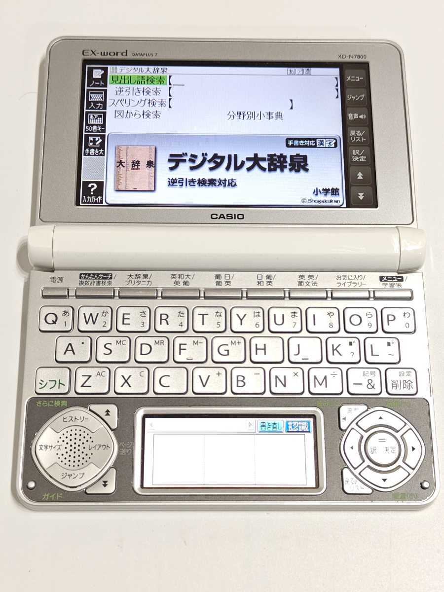 CASIO EX-word XD-N7800 電子辞書 ポルトガル語 | normanhubbard.com