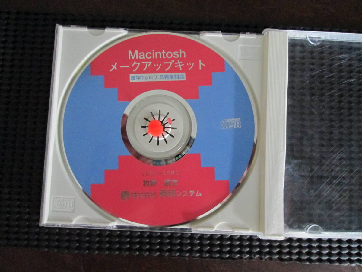  preeminence peace system Macintosh make-up kit 