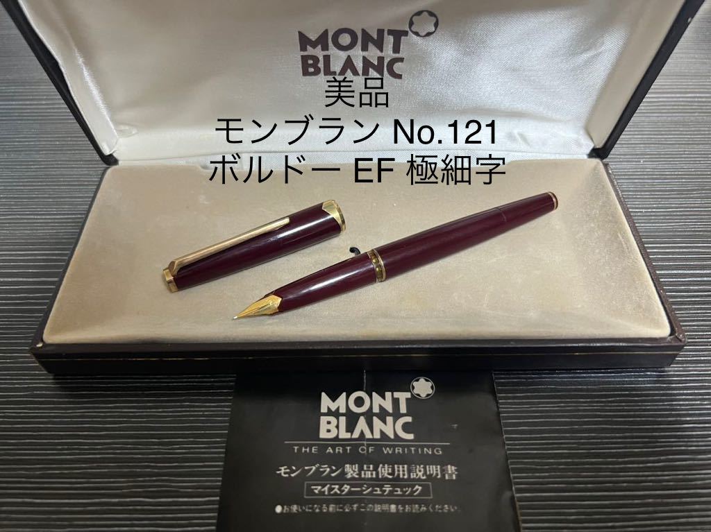 激安通販の 【使用感有り、吸引式】MONTBLANC/万年筆/NO.32/ペン先585