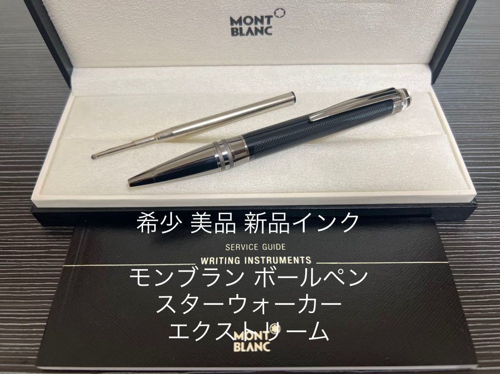 モンブラン スターウォーカー ボールペン エクストリーム | inmano.com.br
