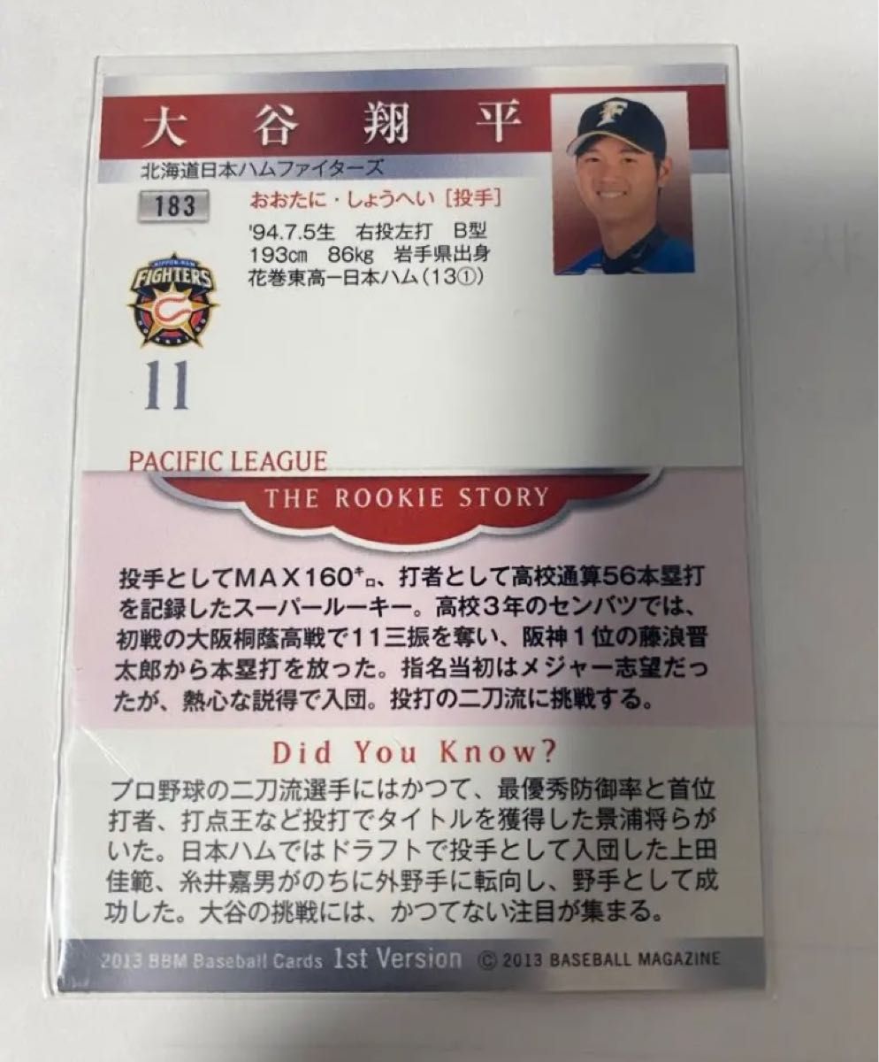 大谷翔平選手 2013年ルーキーイヤー カード | noonanwaste.com