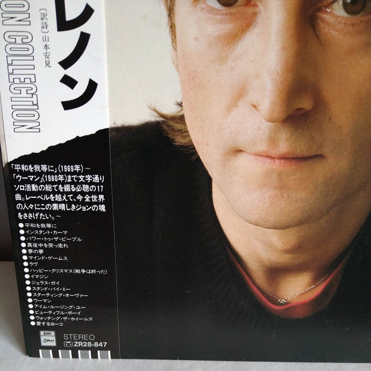 n-512◆ジョン・レノン/THE JOHN LENNON COLLECTION レコード　日本盤帯付き　美盤◆ 状態は画像で確認してください。_画像3